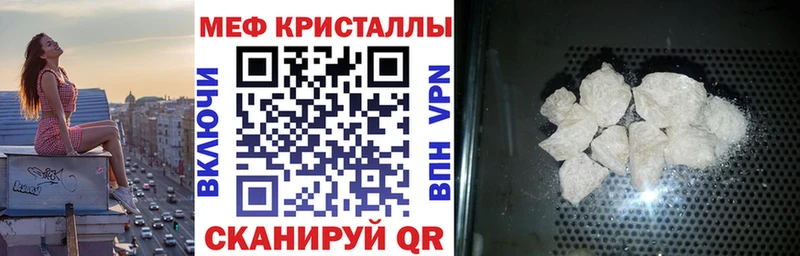 Мефедрон кристаллы  Купить где  Качканар 