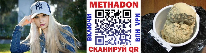 МЕТАДОН мёд Качканар