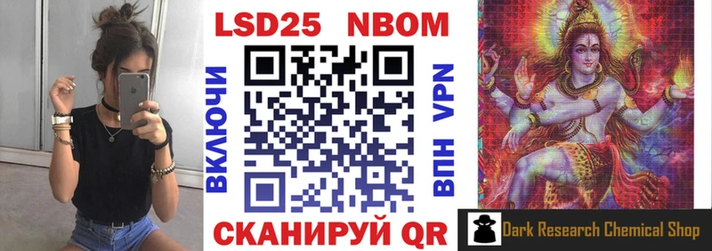 Марки 25I-NBOMe 1,5мг  Купить  Качканар 